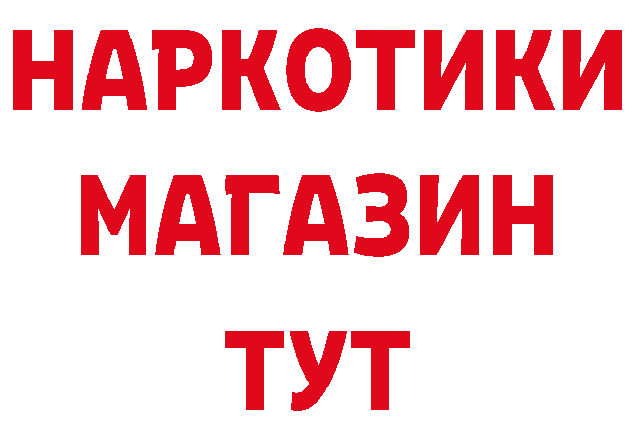 Дистиллят ТГК гашишное масло ТОР это гидра Краснознаменск